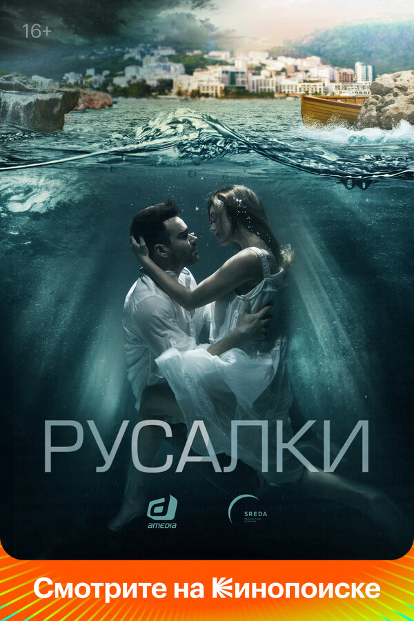 Постер сериала